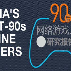 china-young-gamers-header1