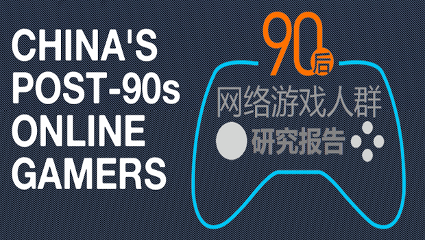 china-young-gamers-header1