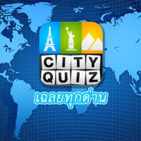 เฉลย City Quiz - Guess the city +  Logo Quiz - English