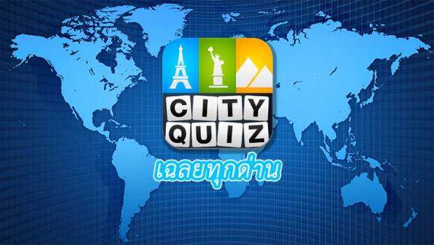 City-Quiz---Guess-the-city