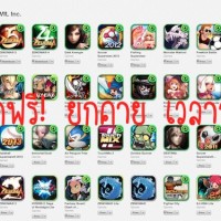 ค่าย Gamevil จัดเต็มแจกฟรีเกม iPhone iPad ยกค่าย