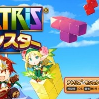Tetris ยังไม่ตาย EA ญี่ปุ่นเตรียมเปิดตัว Tetris Monsters