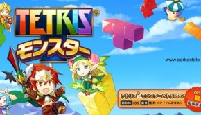 Tetris Monsters - Cover