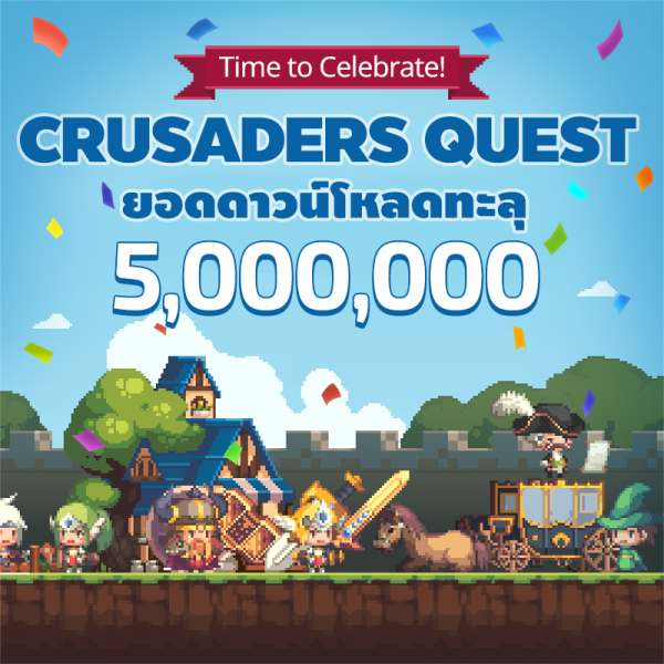 crusader quest gift